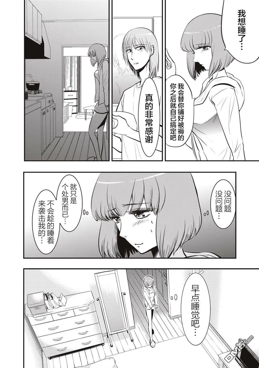第15话 第16页