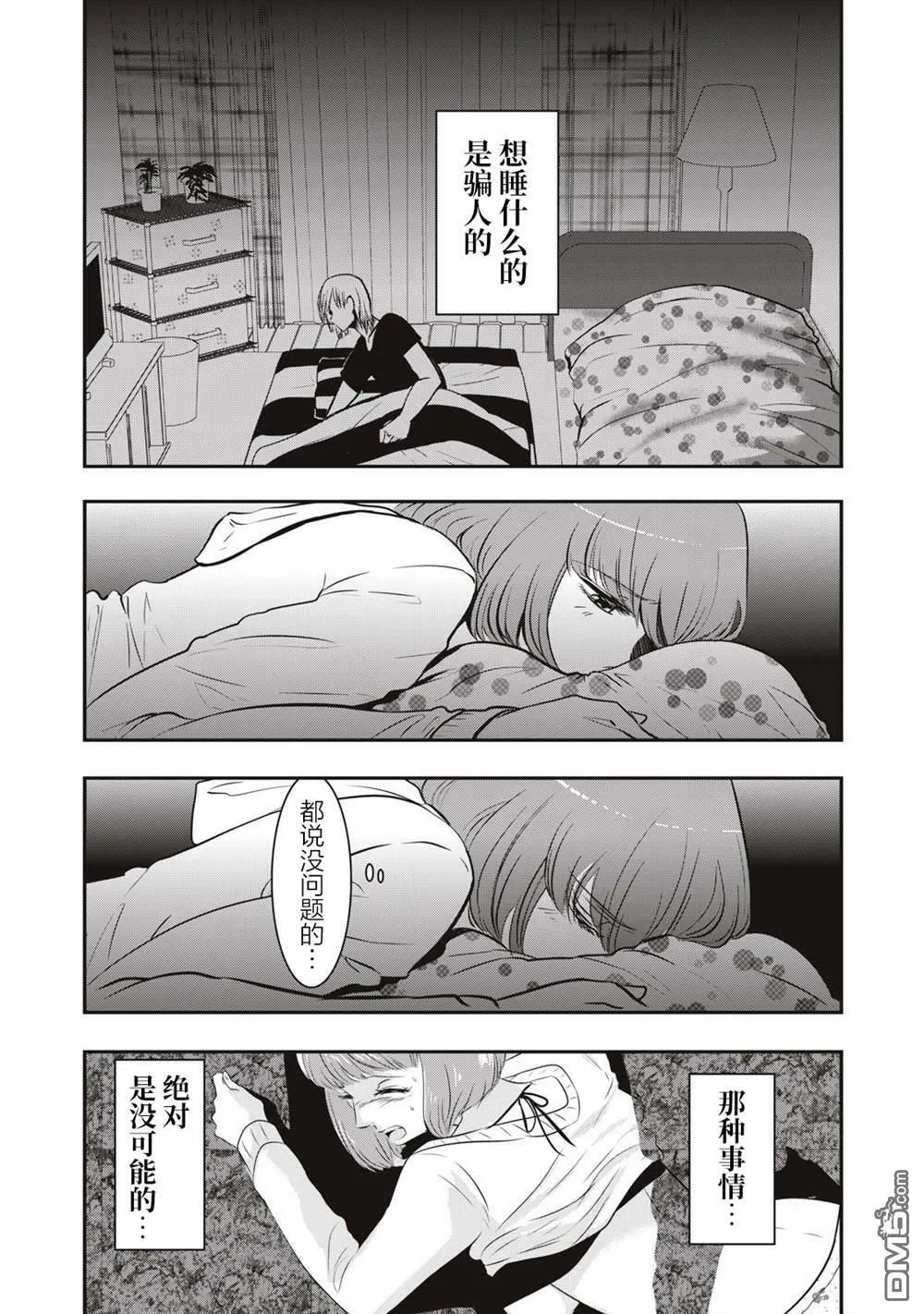 第15话 第18页