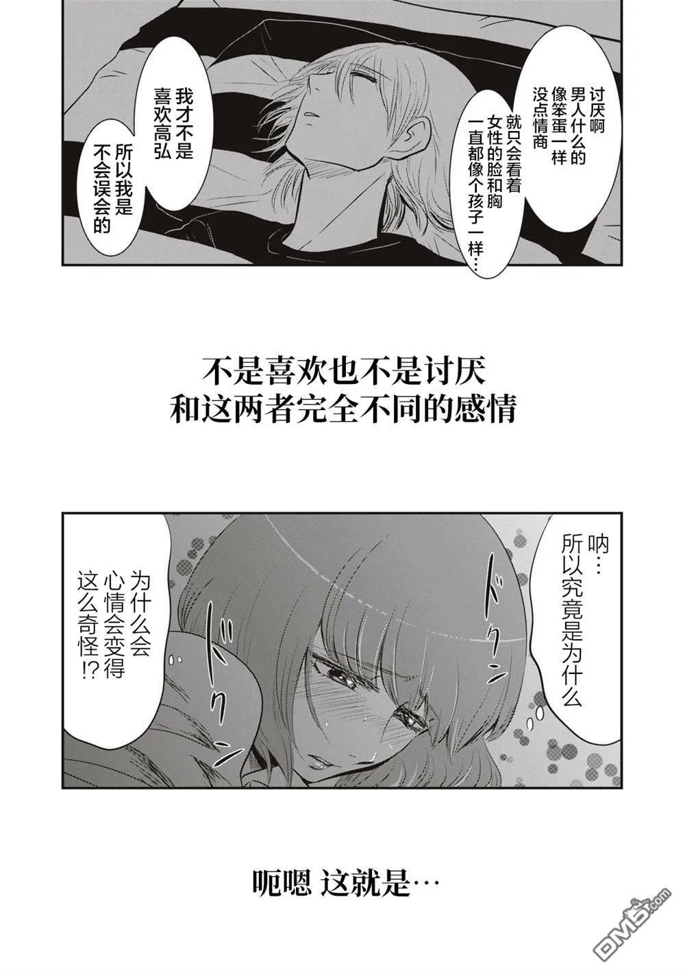 第15话 第19页