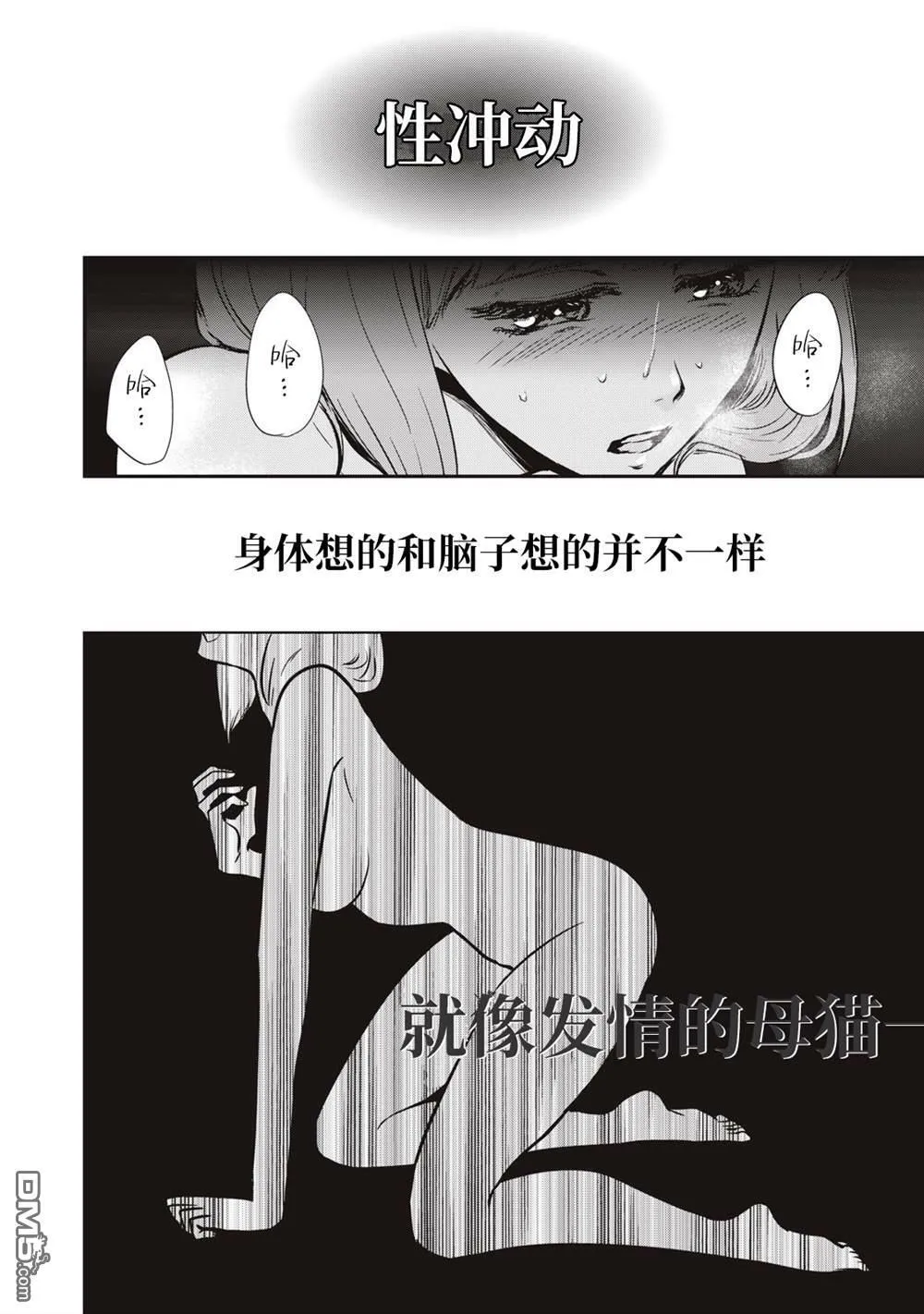 第15话 第20页