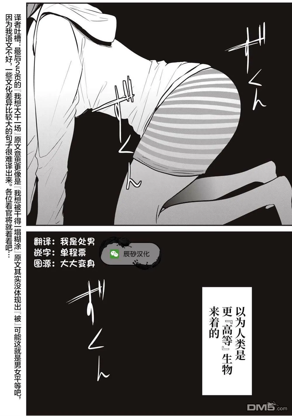 第15话 第28页