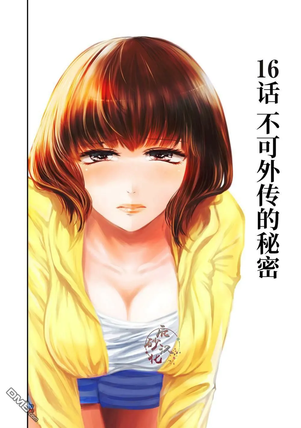 第15话 第32页