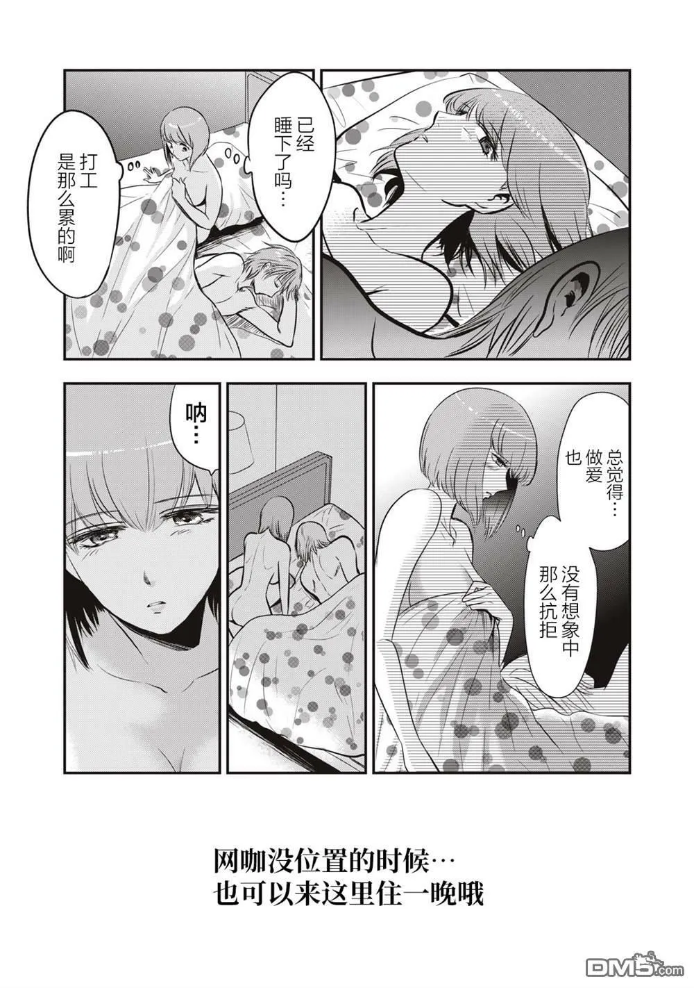 第16话 第16页