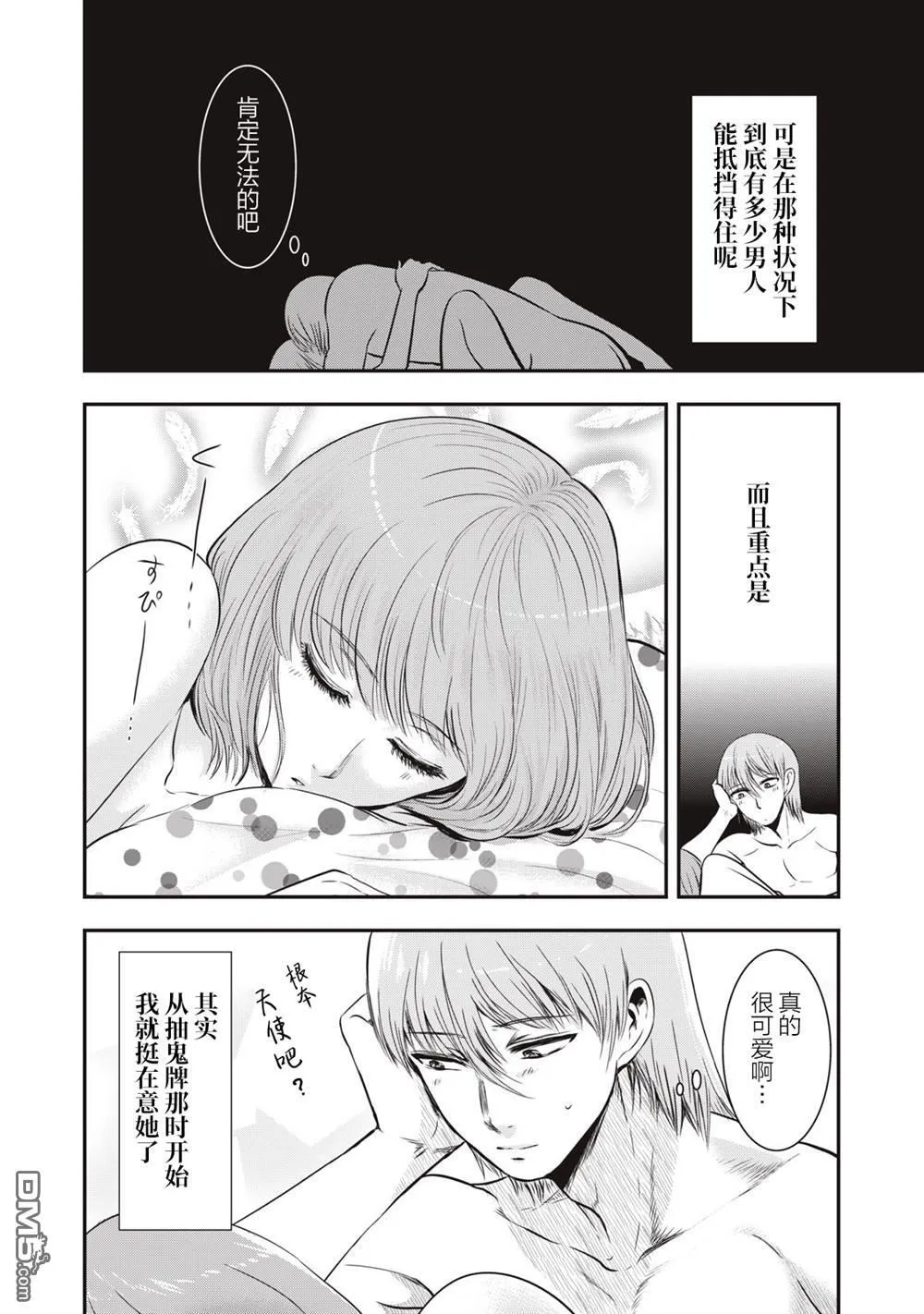 第16话 第25页