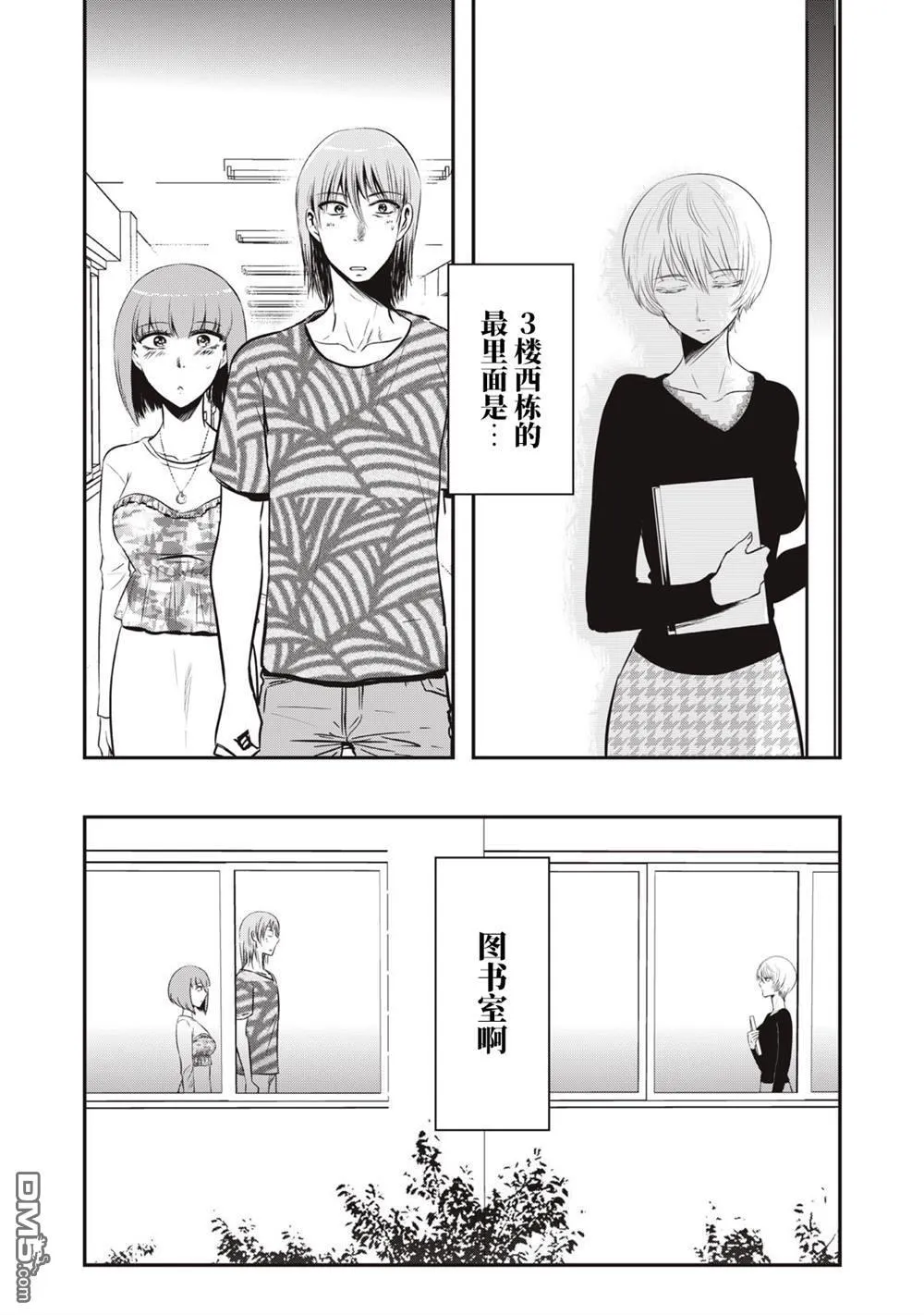 第17话 第14页