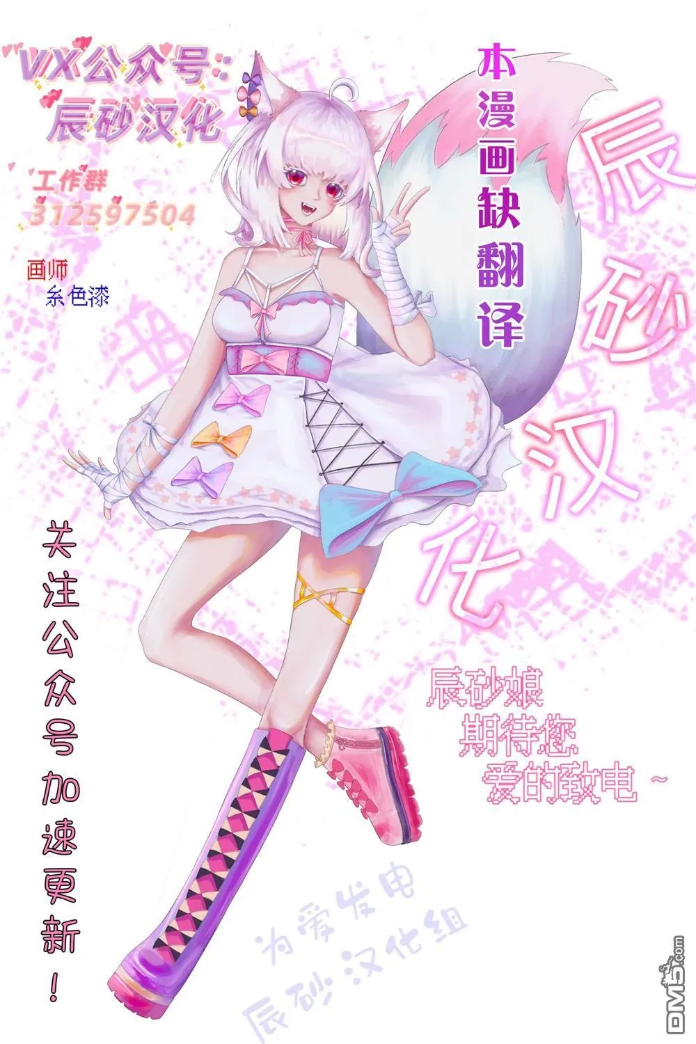 第17话 第16页