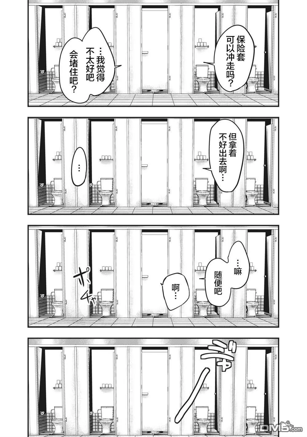 第18话 第10页