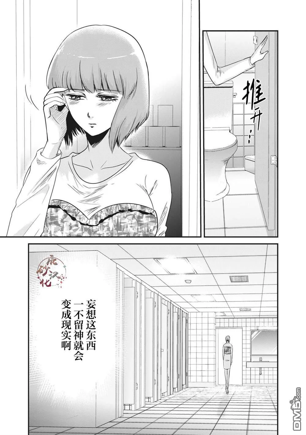第18话 第19页
