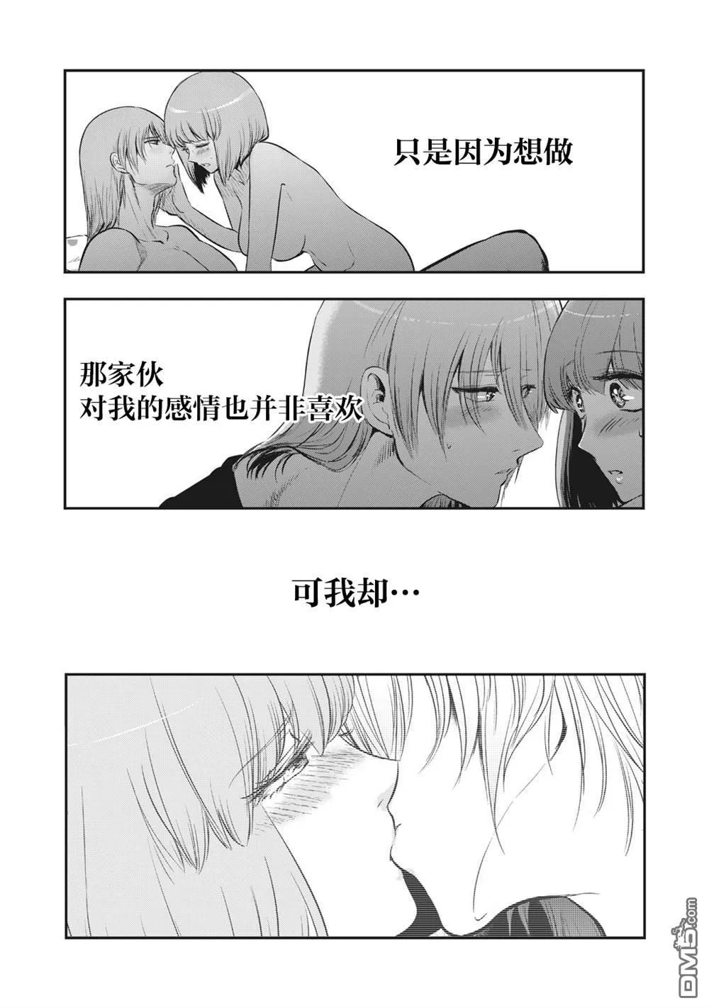 第19话 第3页