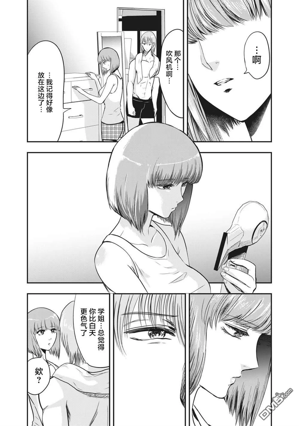 第20话 第2页