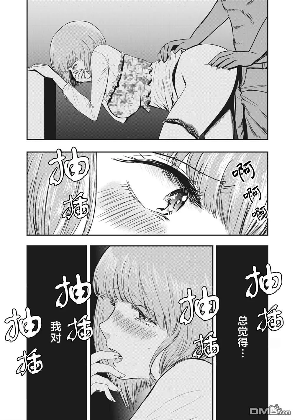第20话 第4页