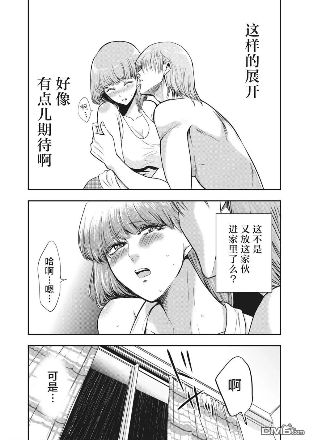 第20话 第5页