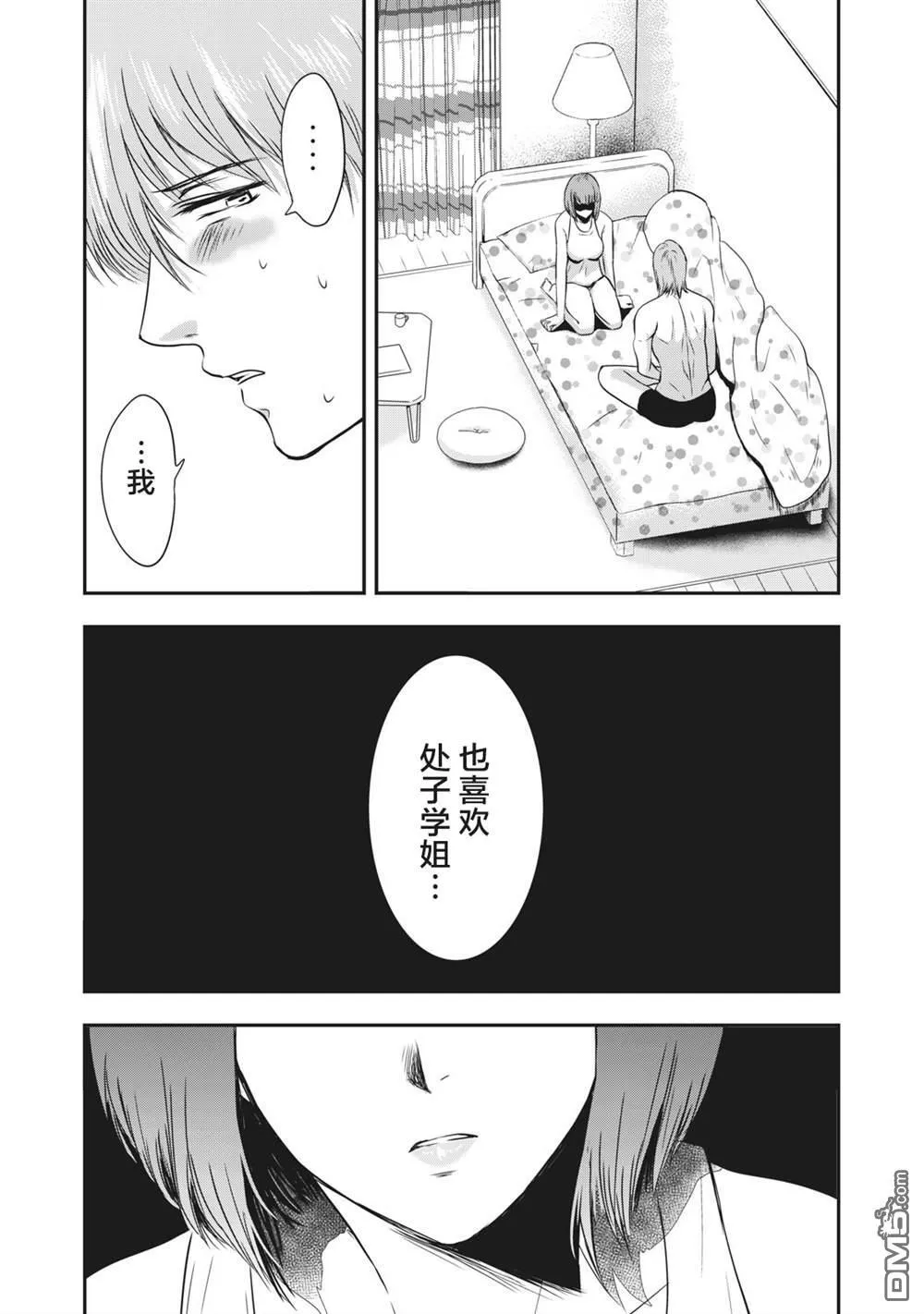 第20话 第11页