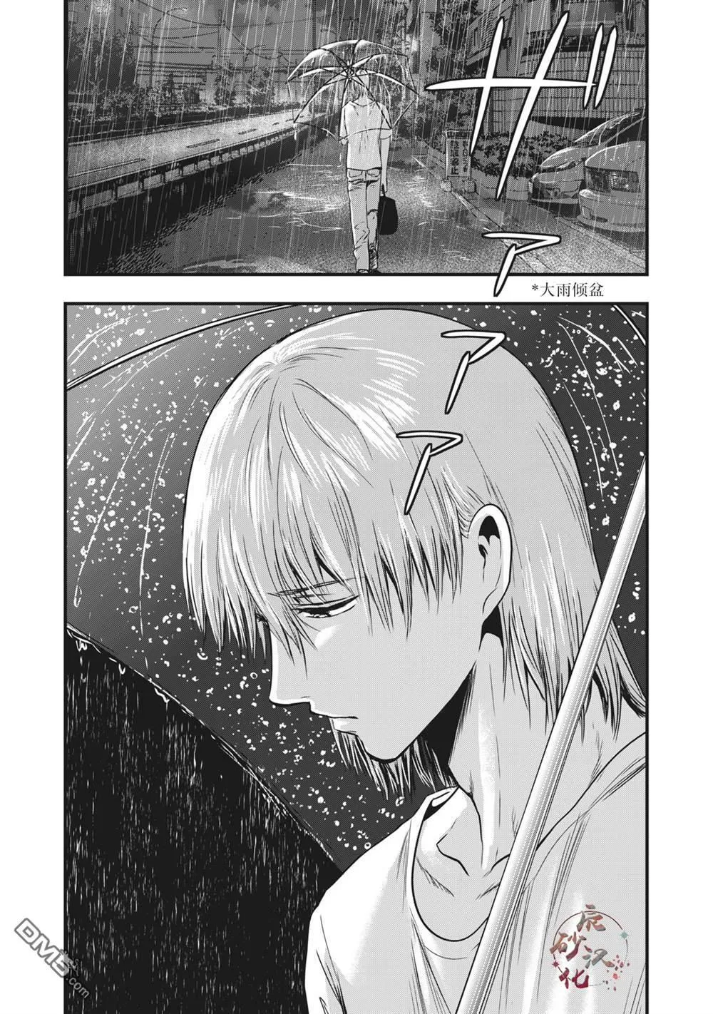 第20话 第14页