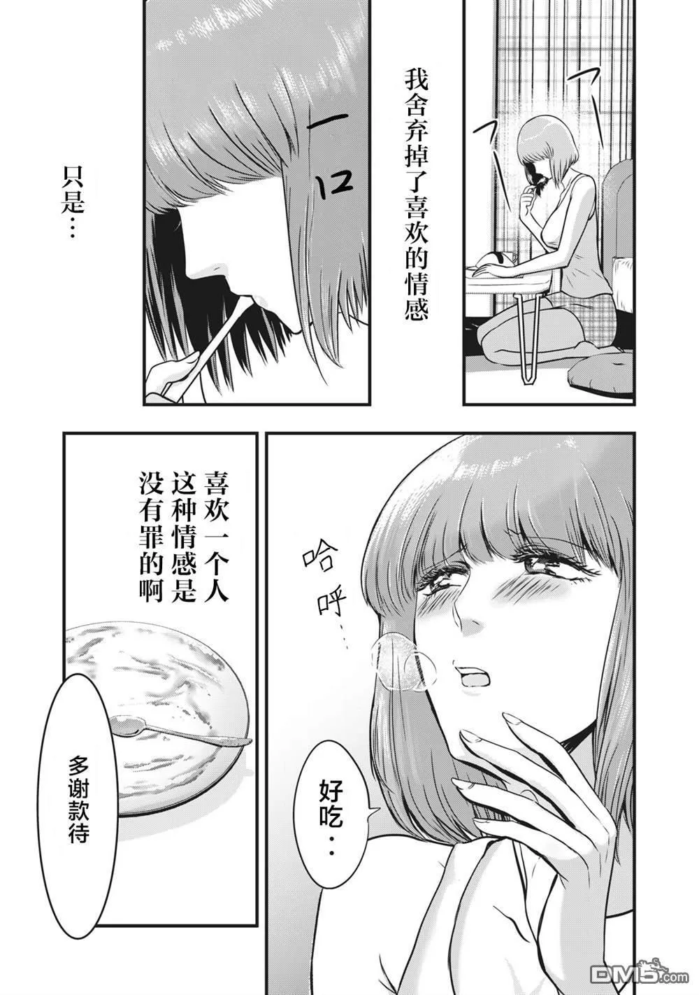 第20话 第27页