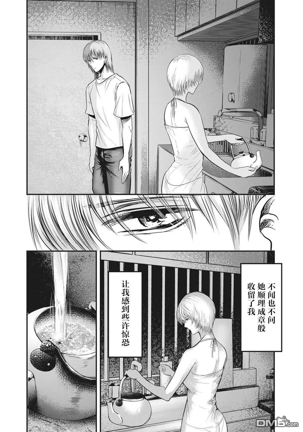 第21话 第4页