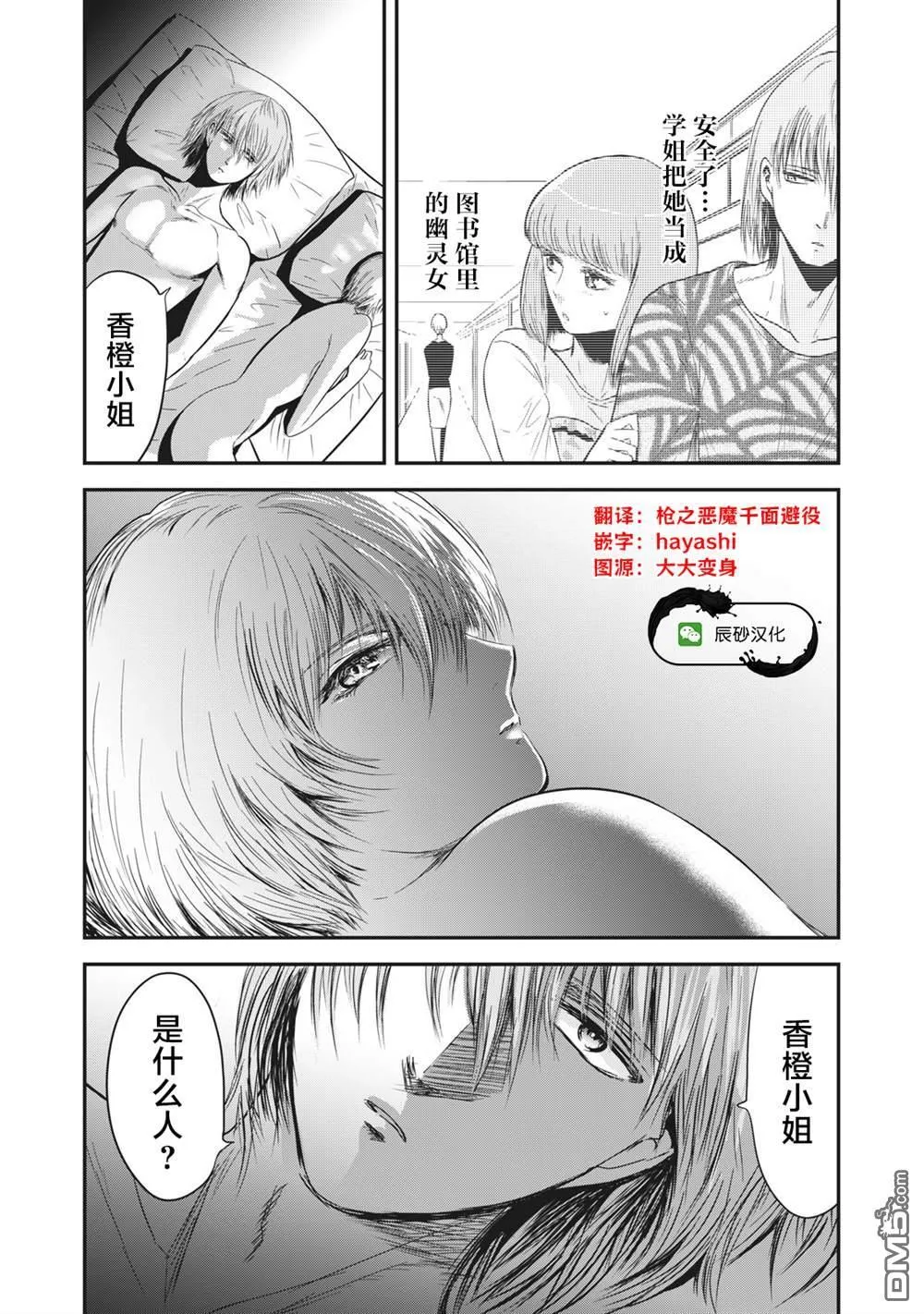 第21话 第14页