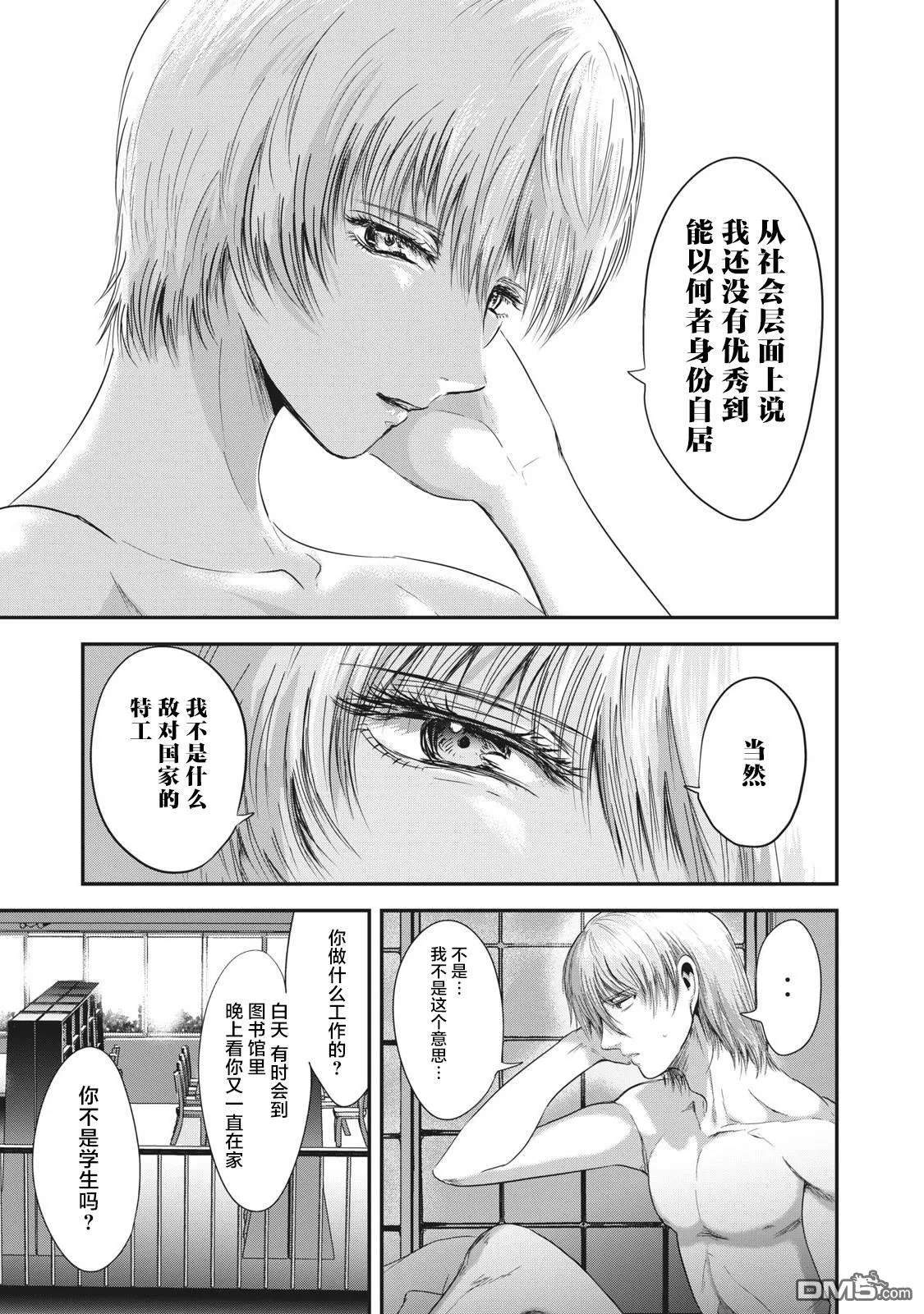 第22话 第3页