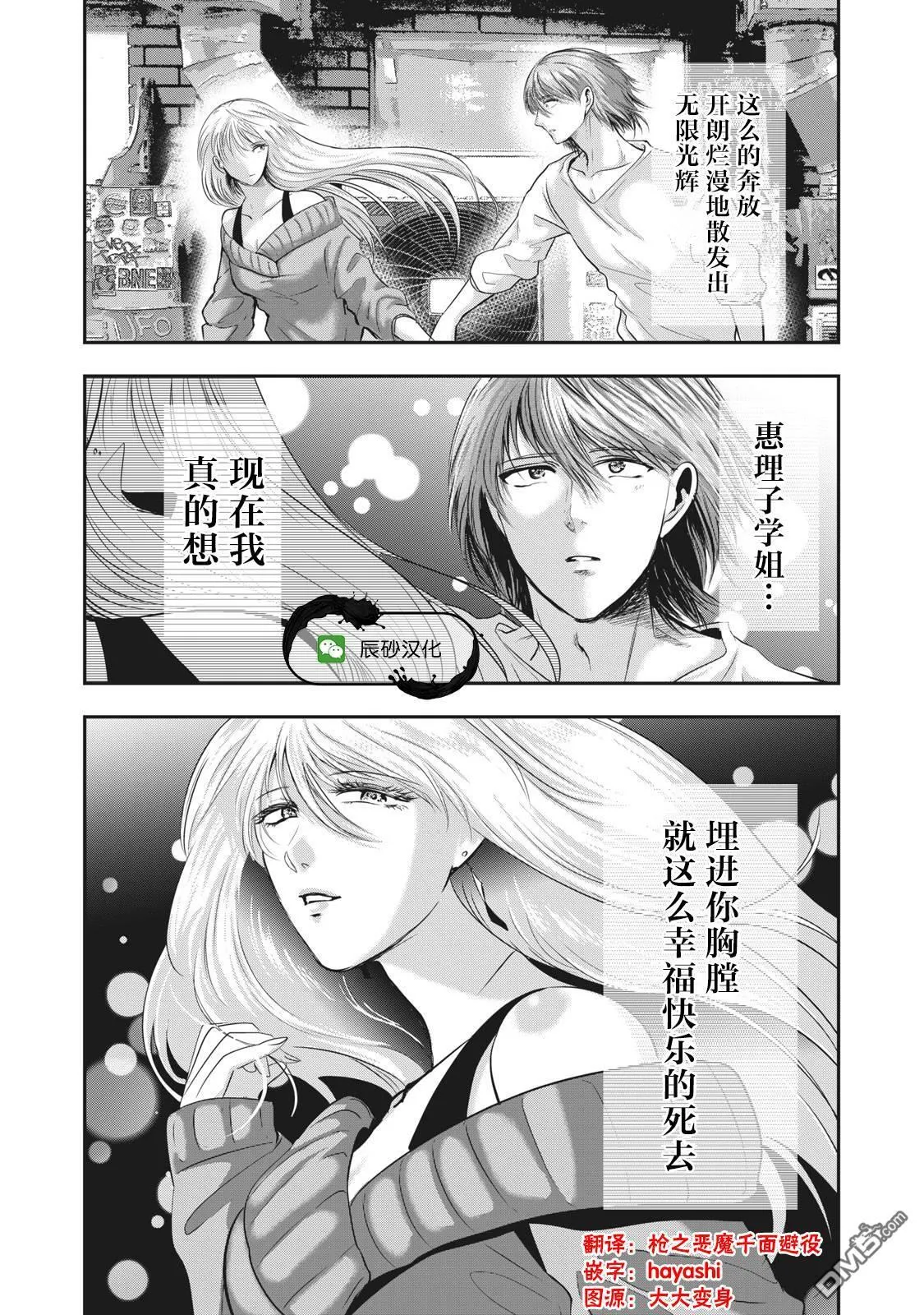 第22话 第21页