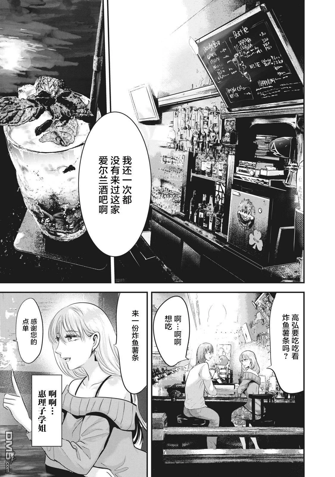 第23话 第3页