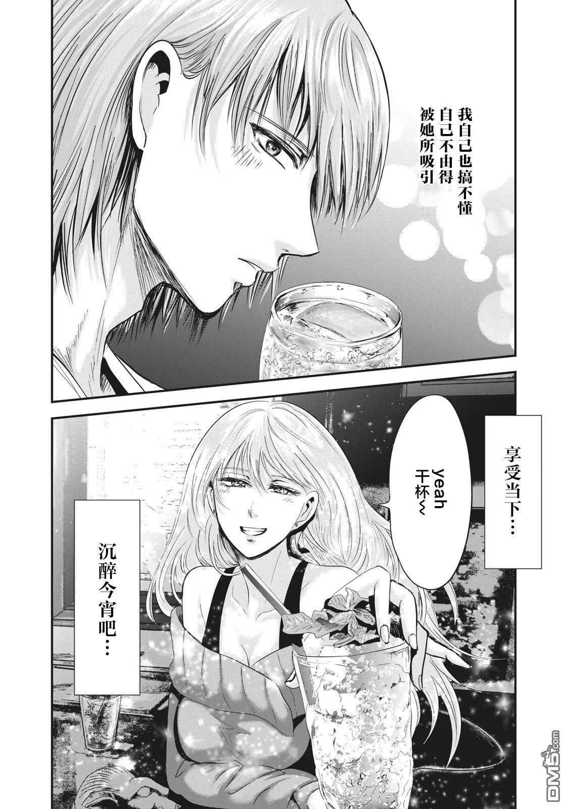 第23话 第4页