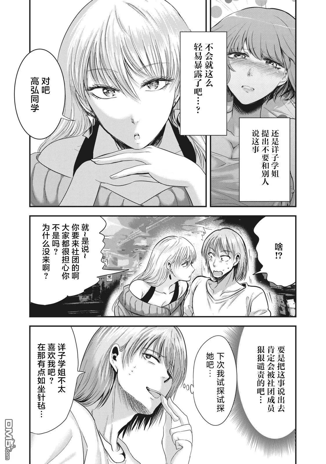 第23话 第7页