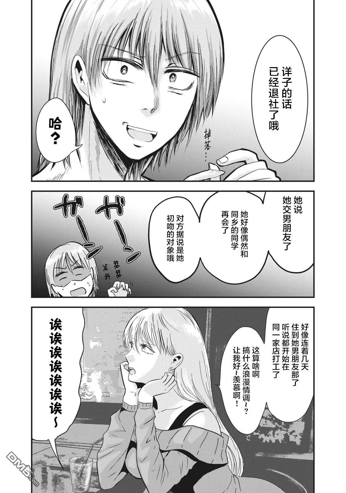 第23话 第8页