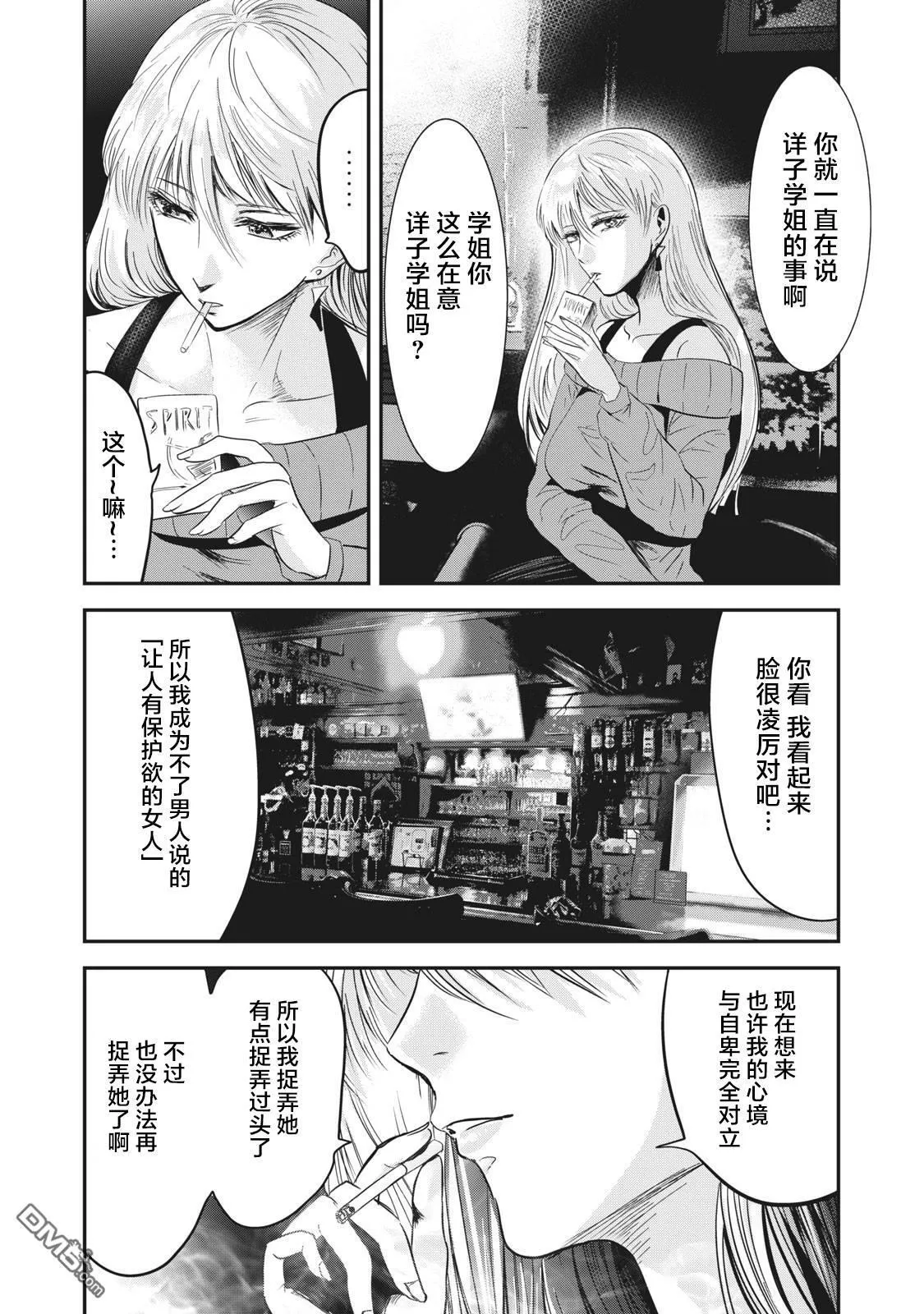第23话 第10页