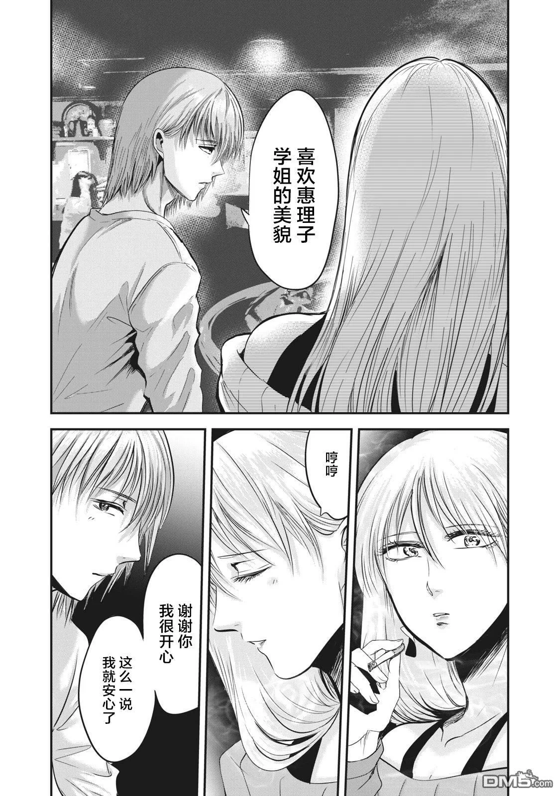 第23话 第12页