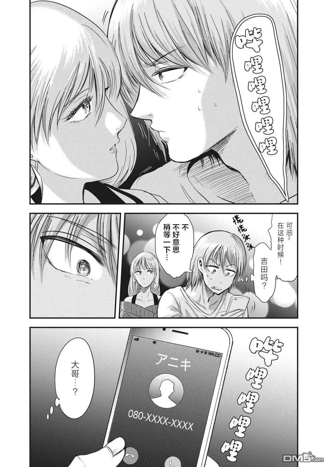 第23话 第18页