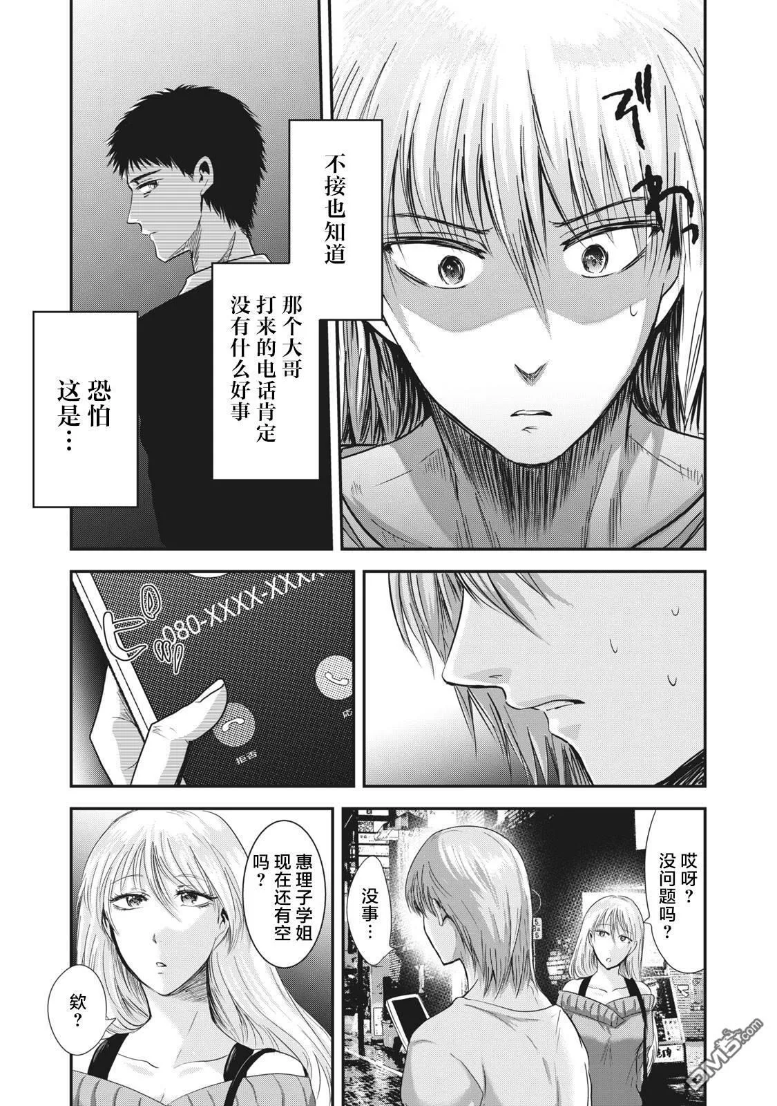 第23话 第19页