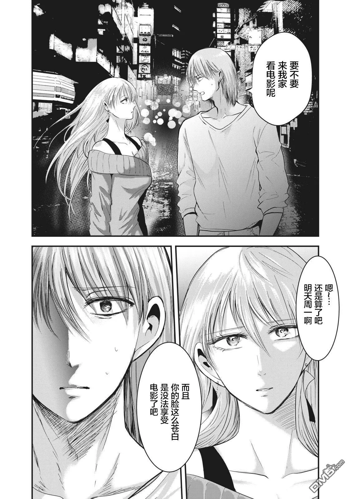 第23话 第20页