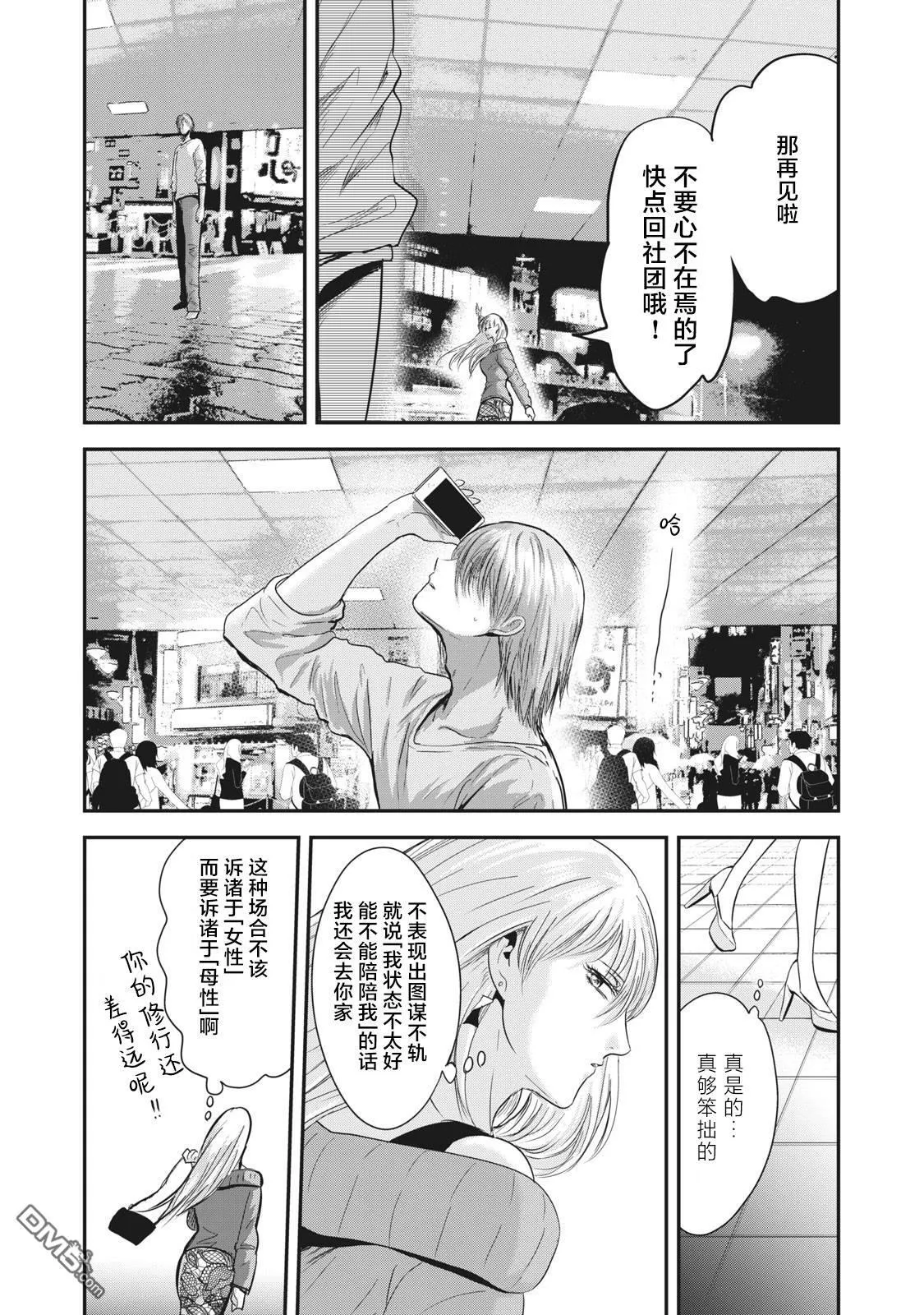 第23话 第21页
