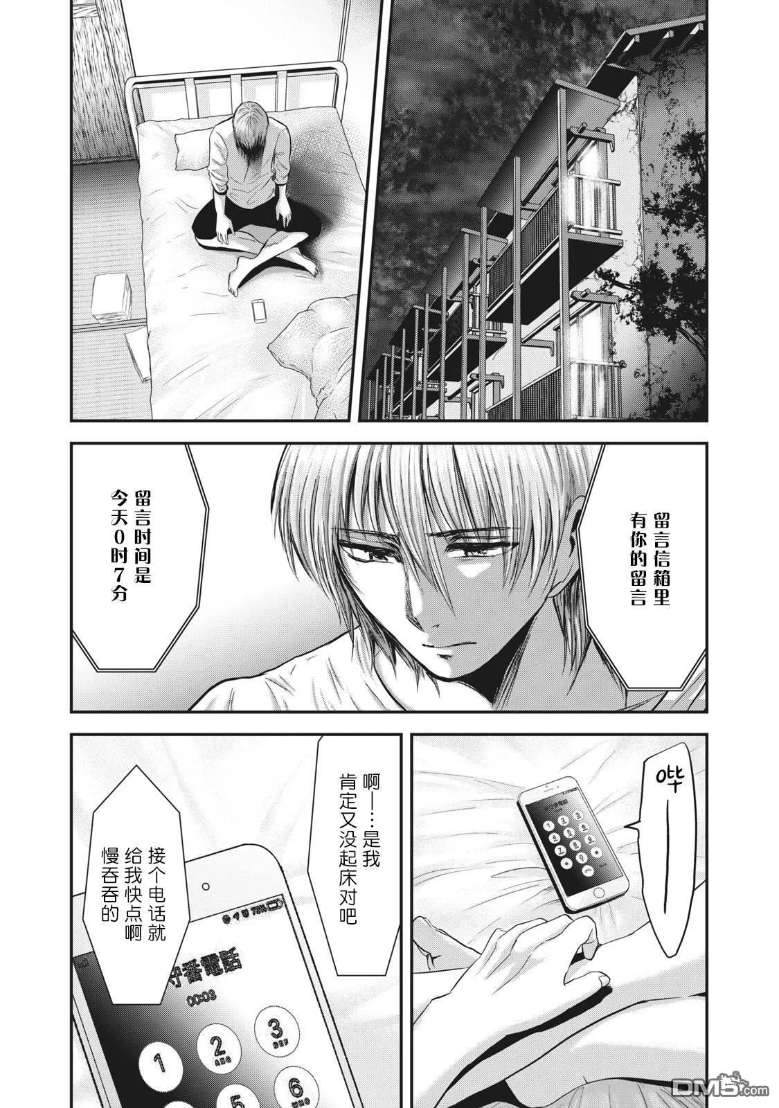 第23话 第22页