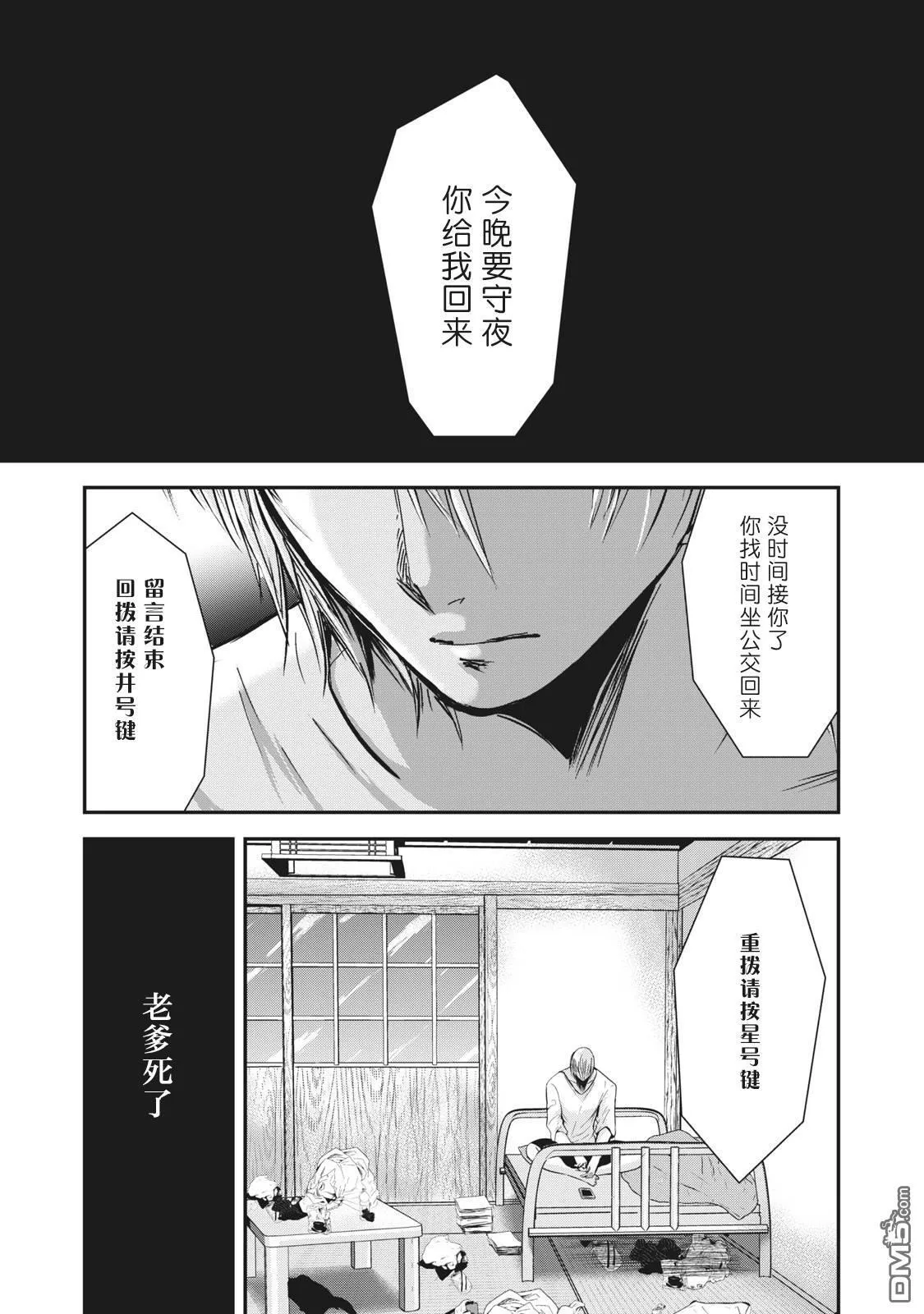 第23话 第23页