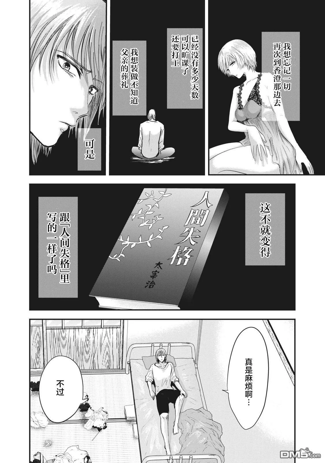 第23话 第24页
