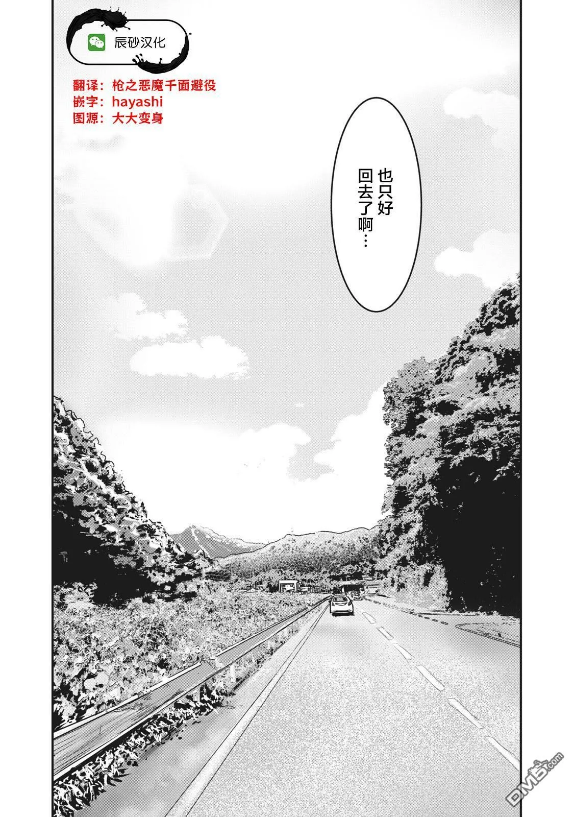 第23话 第25页