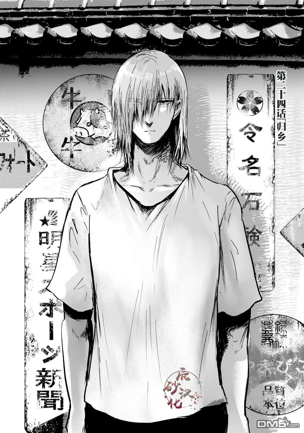 第23话 第29页
