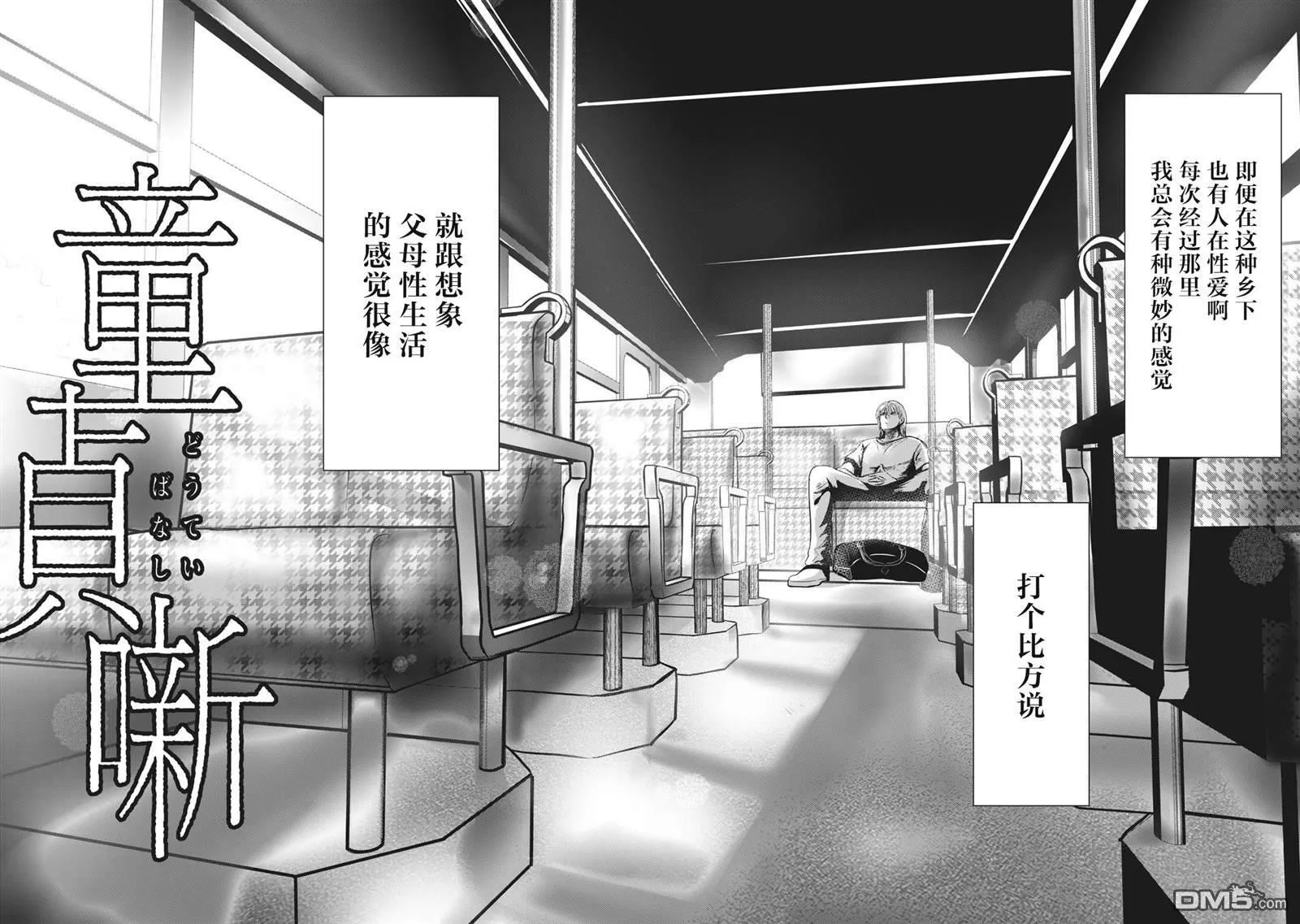 第24话 第6页