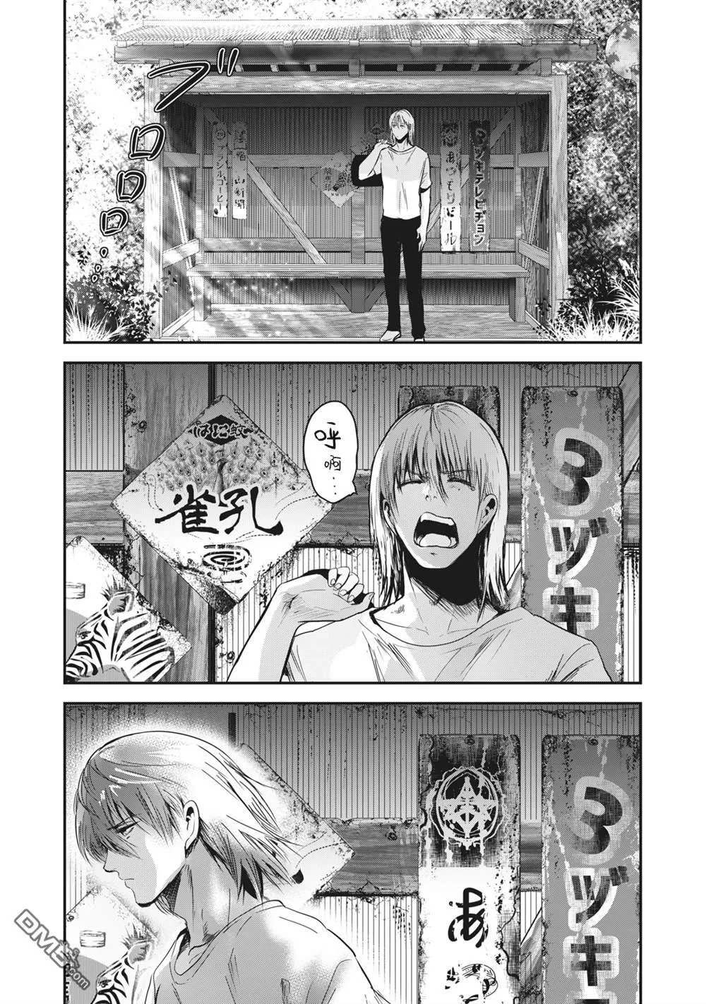 第24话 第7页