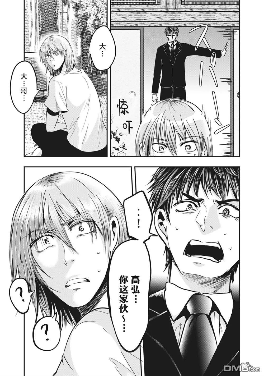 第24话 第12页