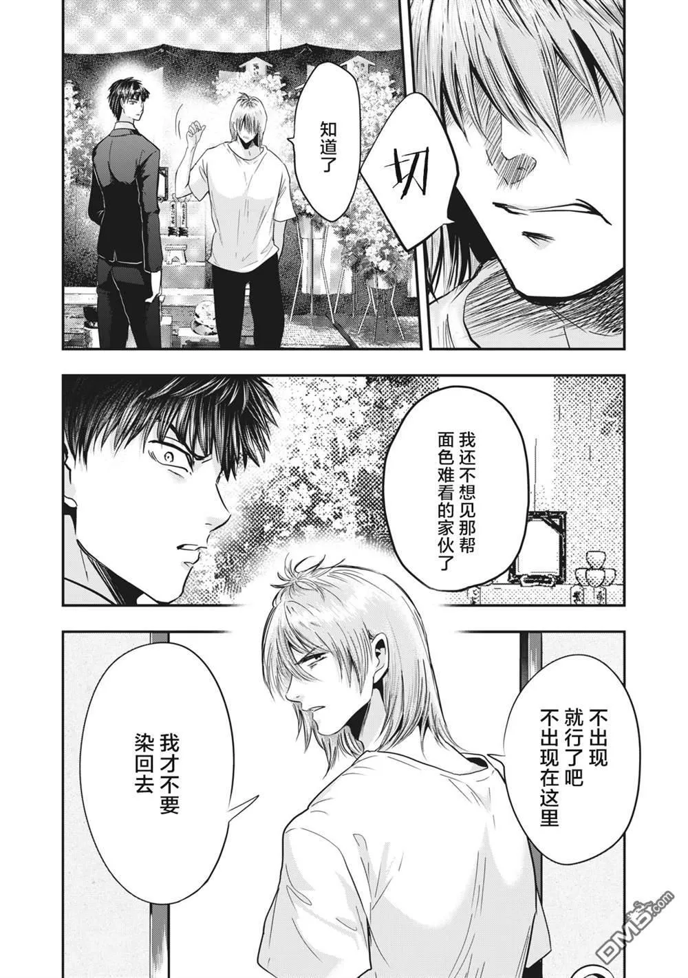 第24话 第15页