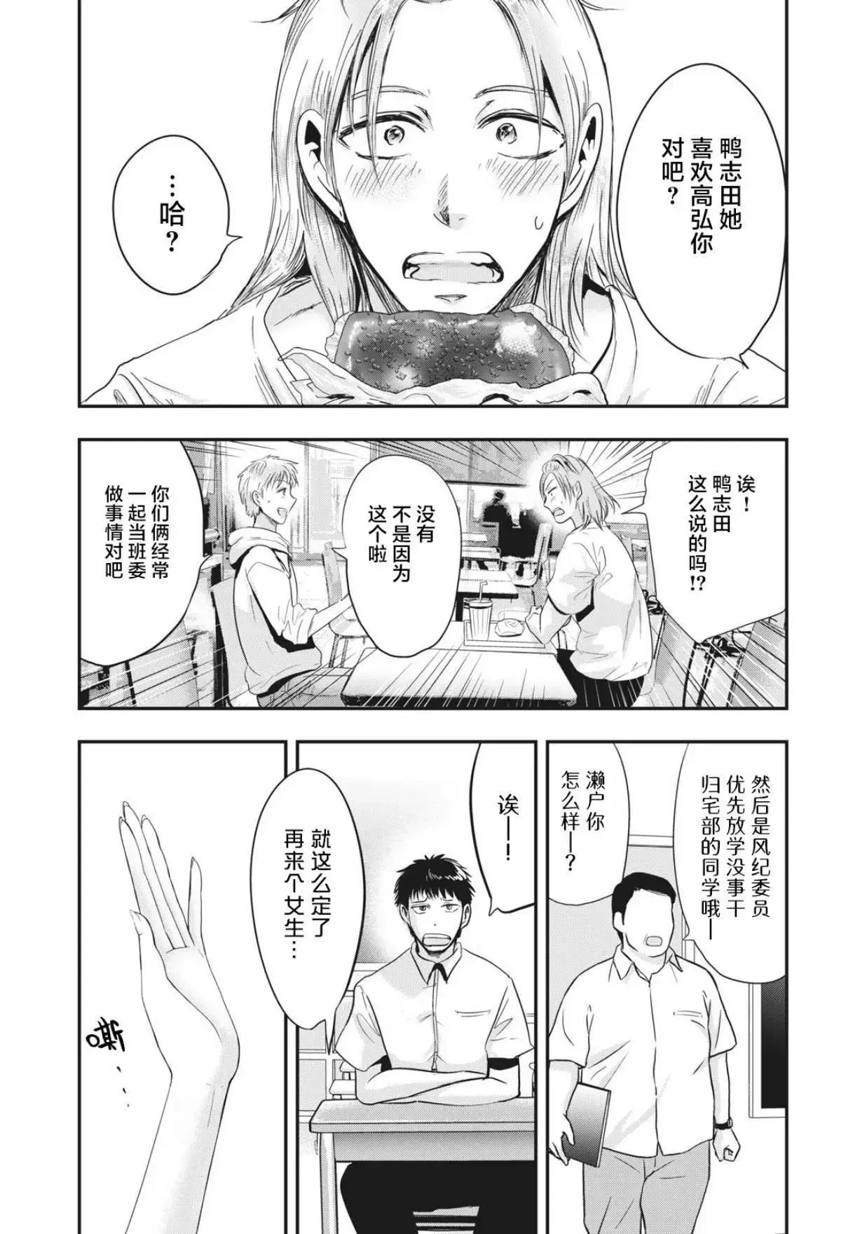 第25话 第12页