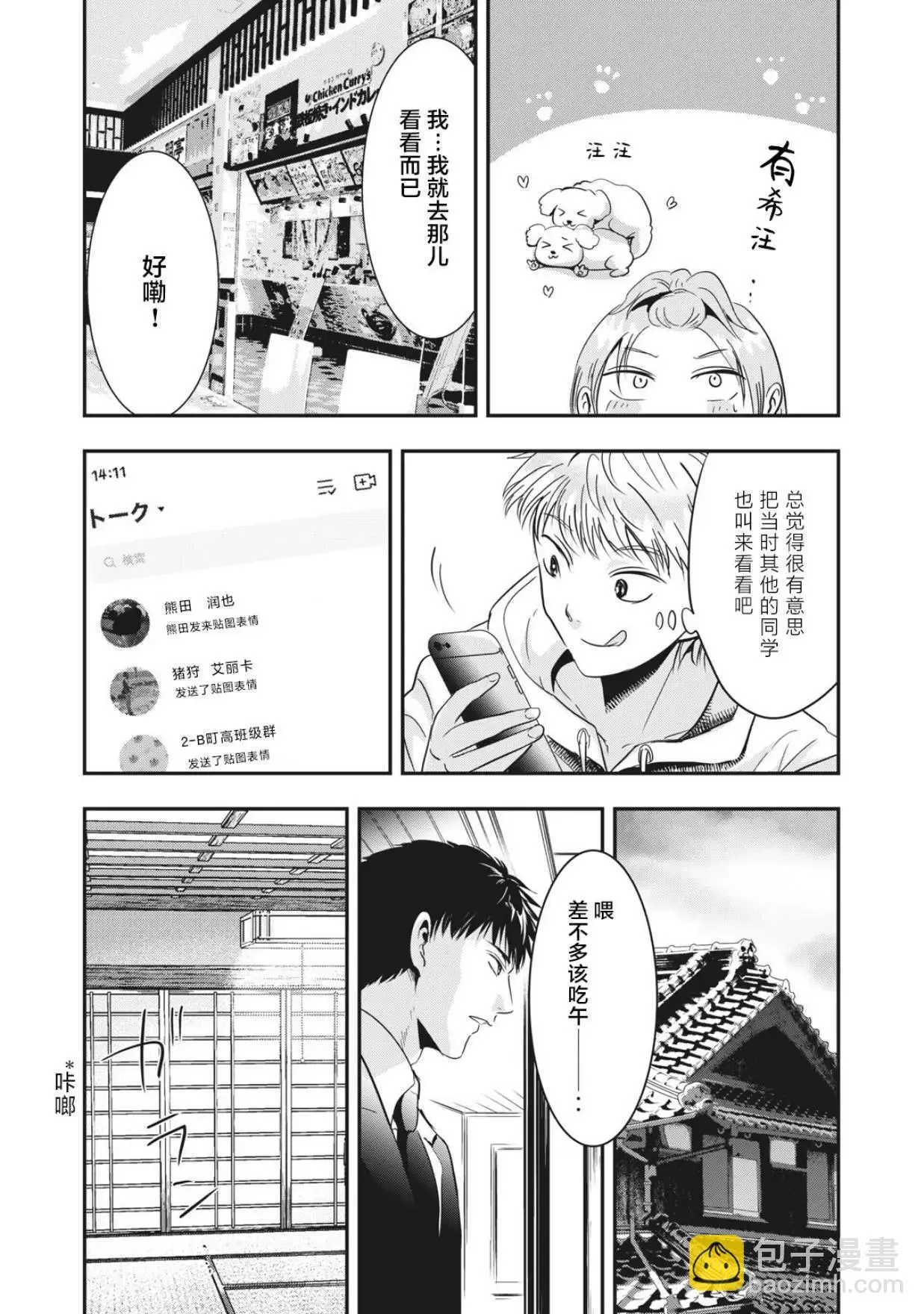 第25话 第16页