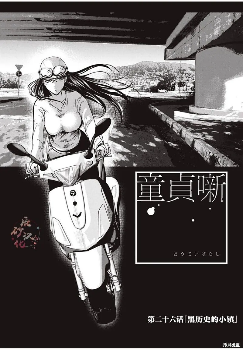 第26话 第1页