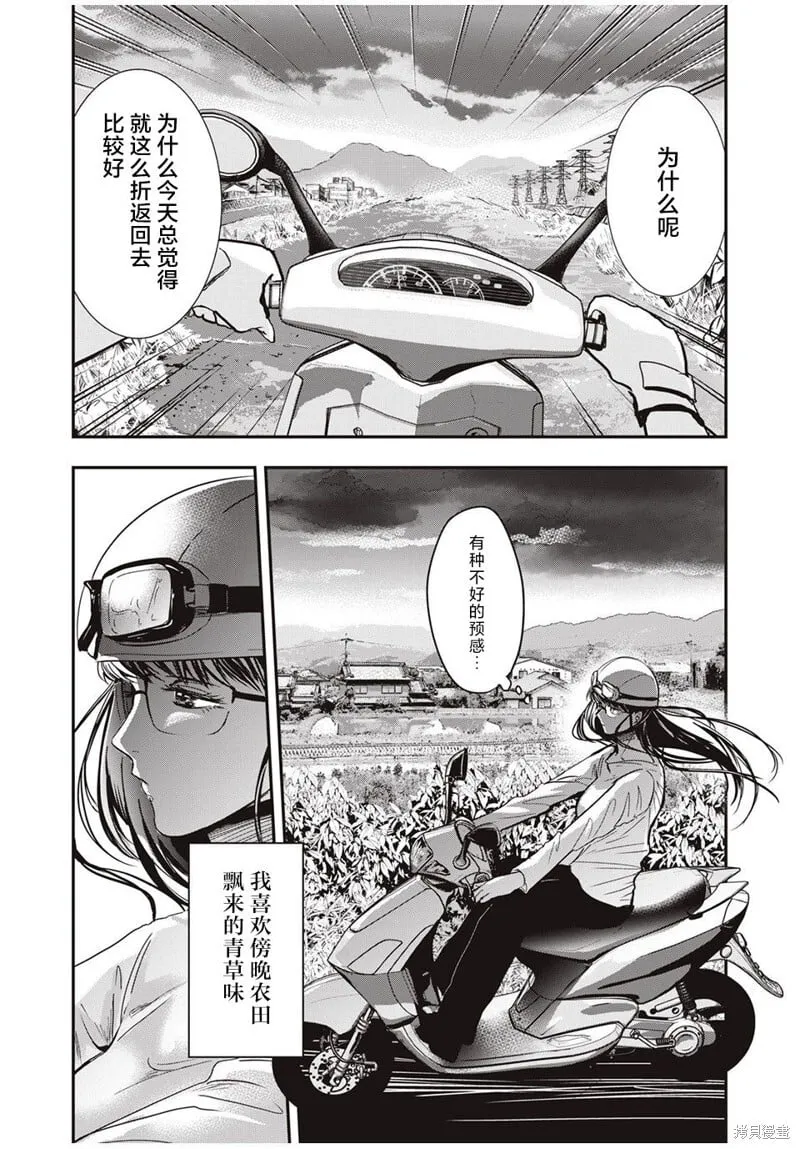 第26话 第2页