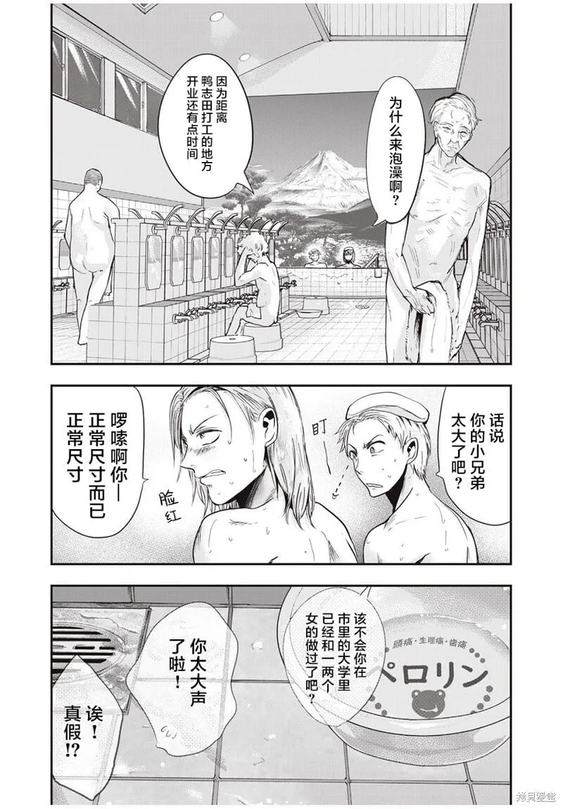 第26话 第4页