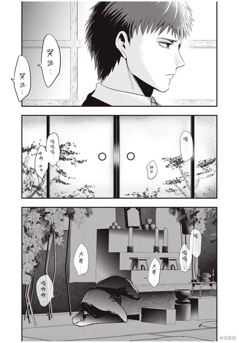 第26话 第11页