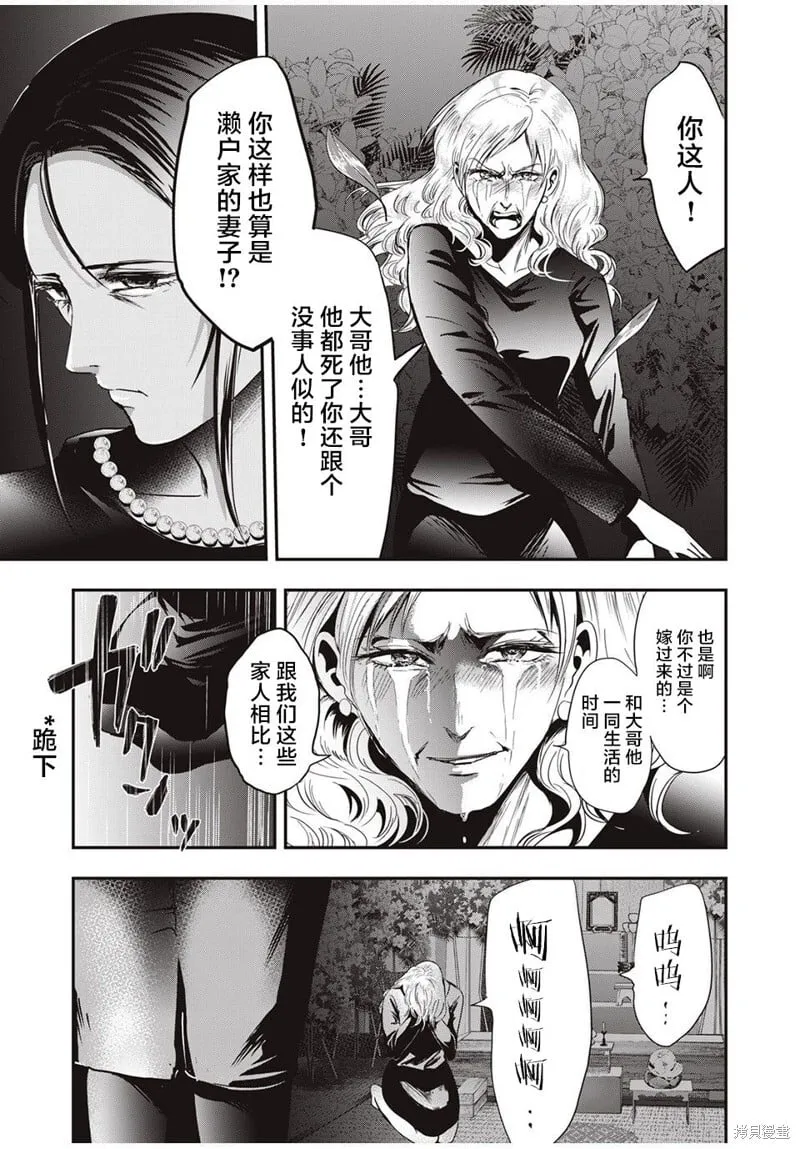 第26话 第13页
