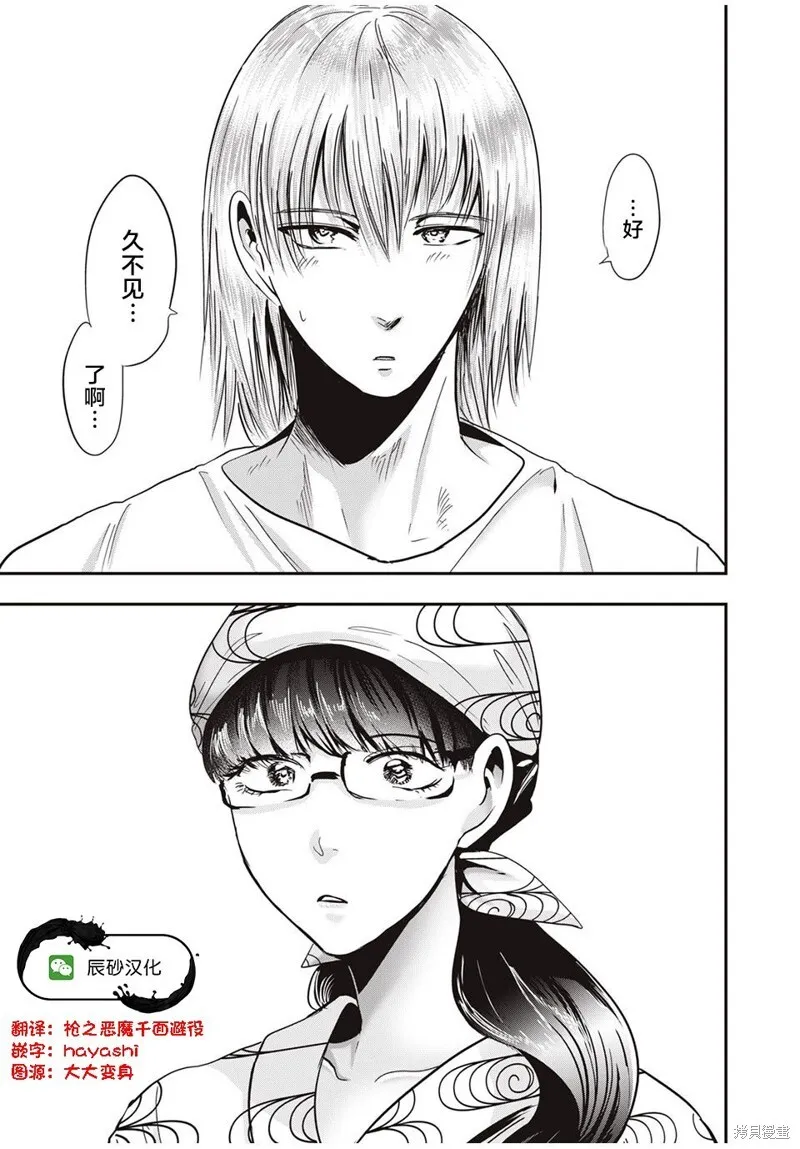 第26话 第17页